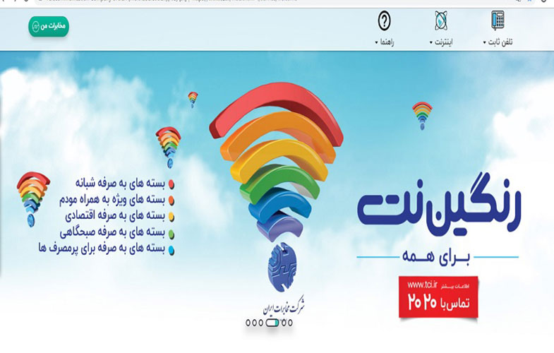 مخابرات من فرعی
