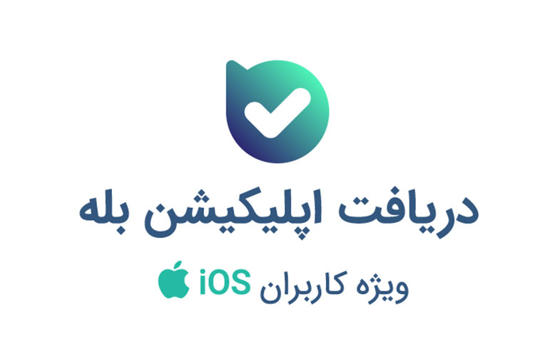 Baleh