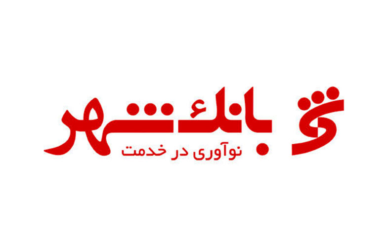 بانکشهر
