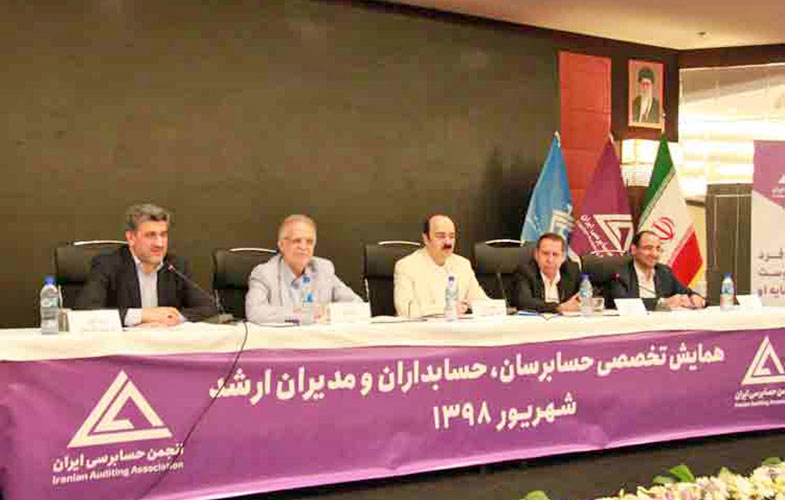 انجمن حسابداران مدیرعامل