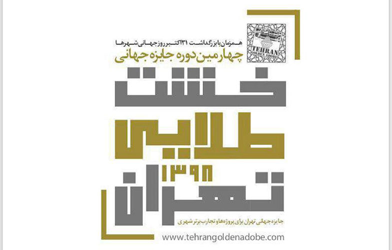 خشت طل 13988895123890
