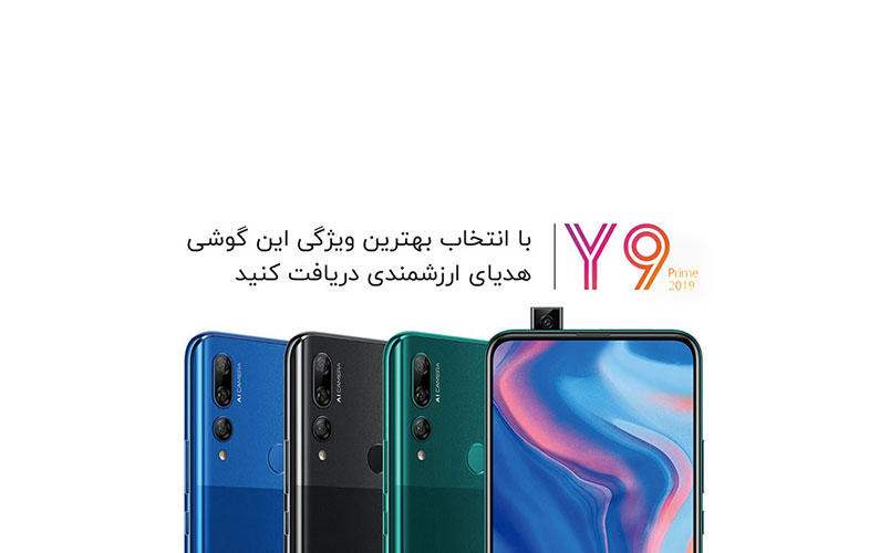 Huawei Y9 Prime 2019 1