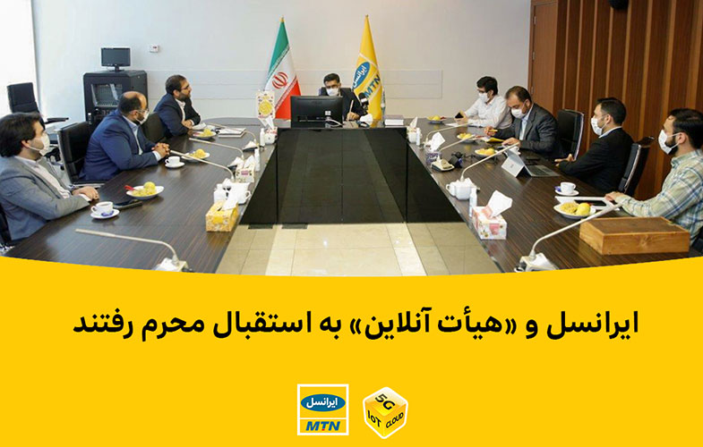 ایرانسل هیأت