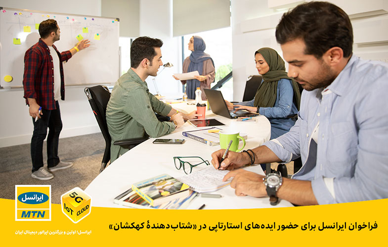 ایرانسل لبز