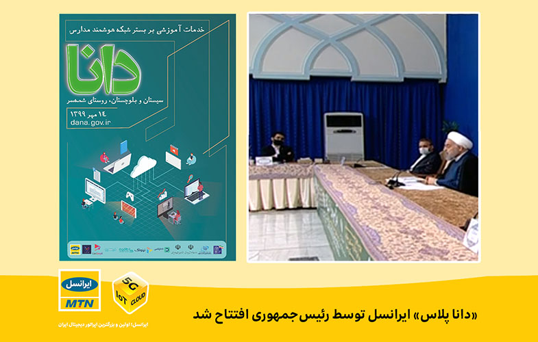 دانا پلاس رئیس جمهور
