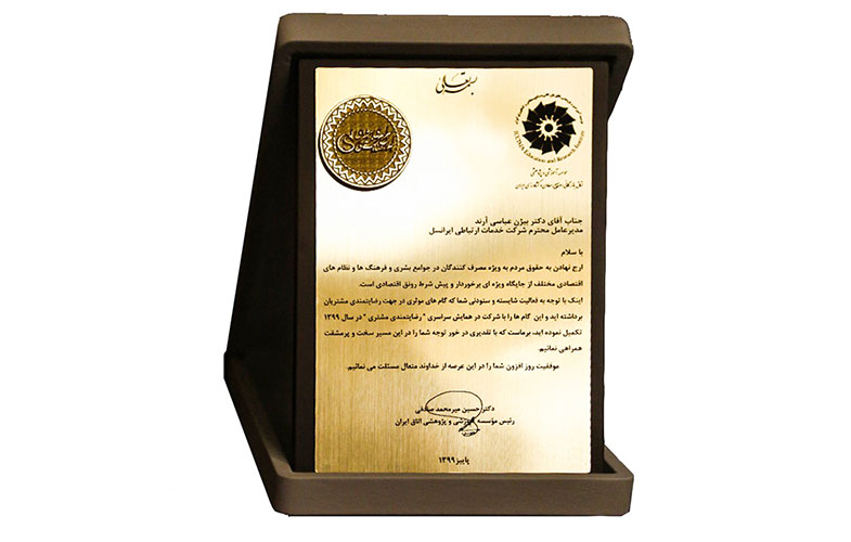 ایرانسل رضایت مشتری 00