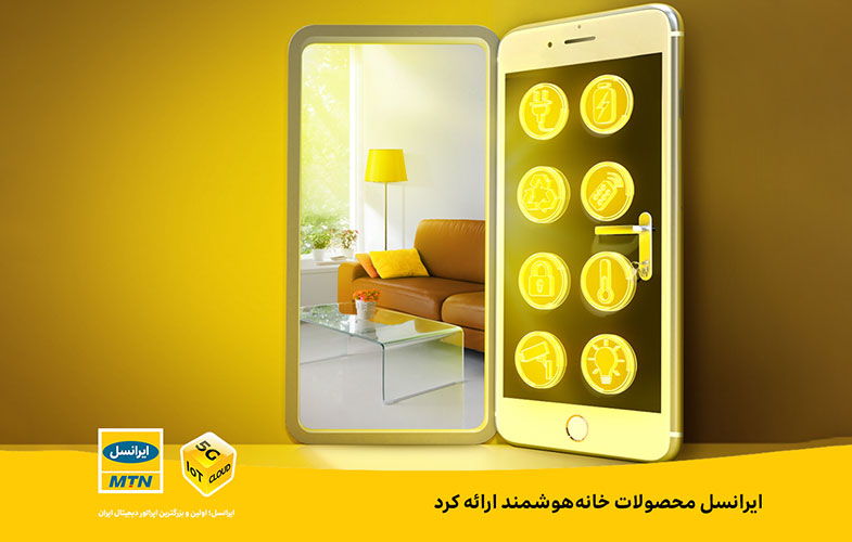Irancell iBaan SmartHome