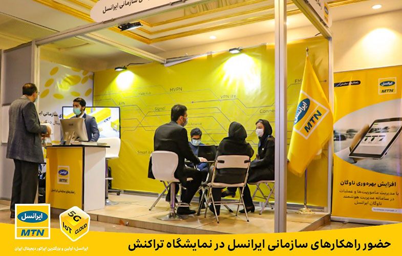 ایرانسل نمایشگاه تراکنش