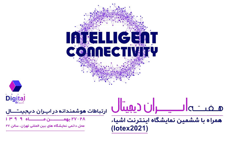 irancell digital week