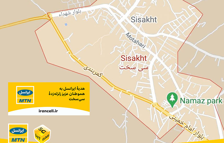 irancell sisakht earthquake
