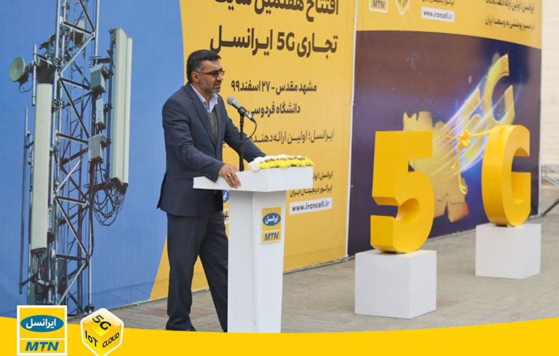 irancell 5g site mashhad event 01