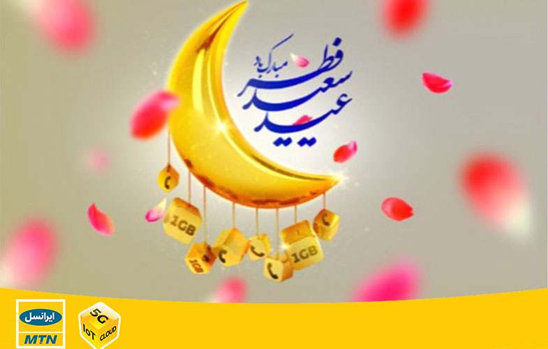 irancell eid fetr offer