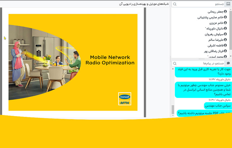 irancell radio optimization online wrokshop