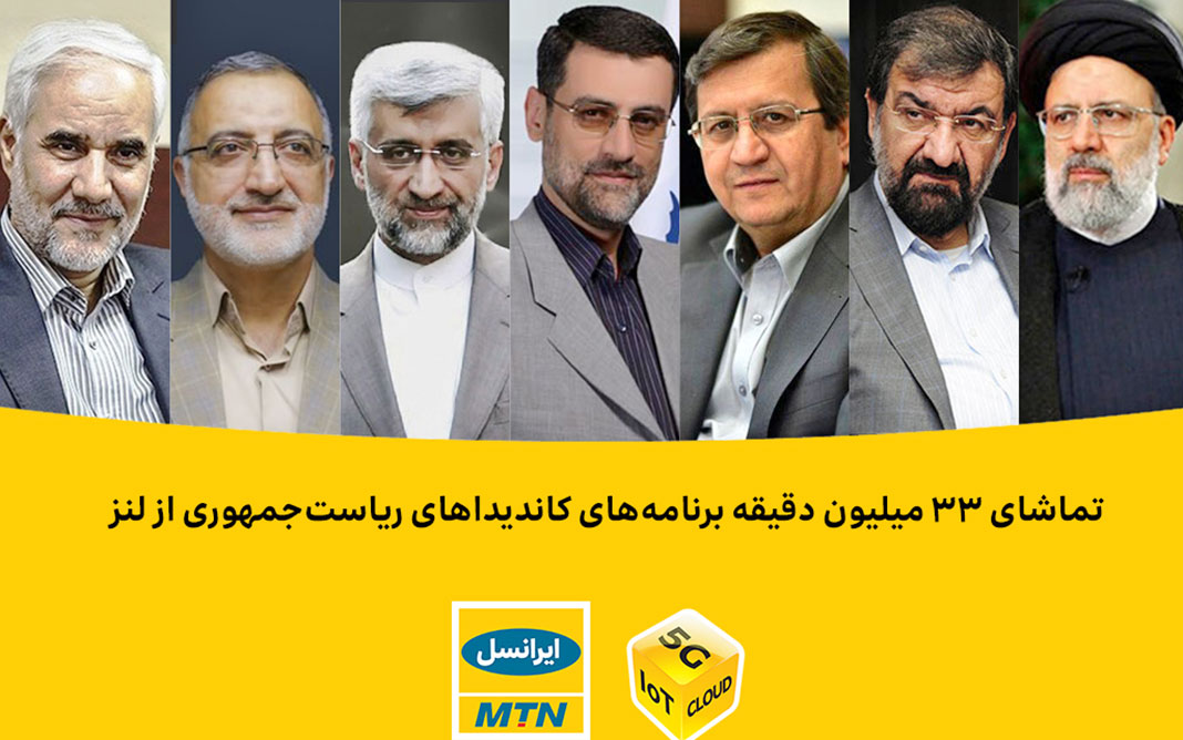 irancell lenz election report