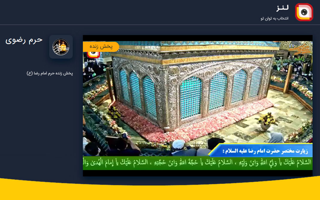 irancell lenz emam reza live