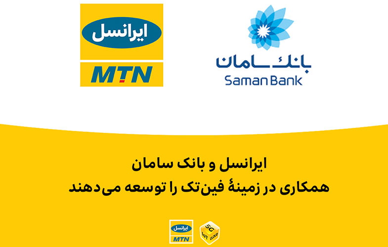 irancell saman bank fintech