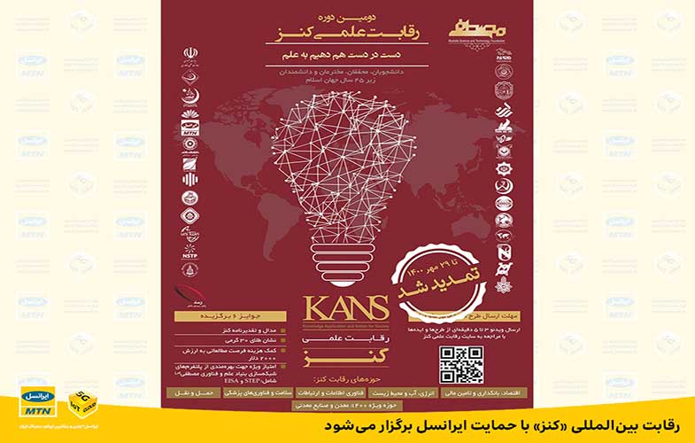 irancell kans 01