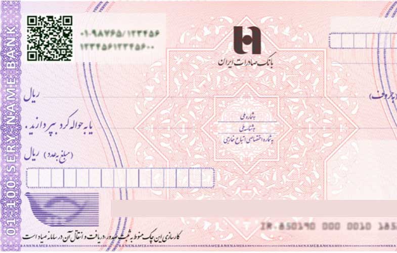 چک صیادی