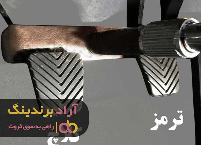 قفل پدال سه قفله قم
