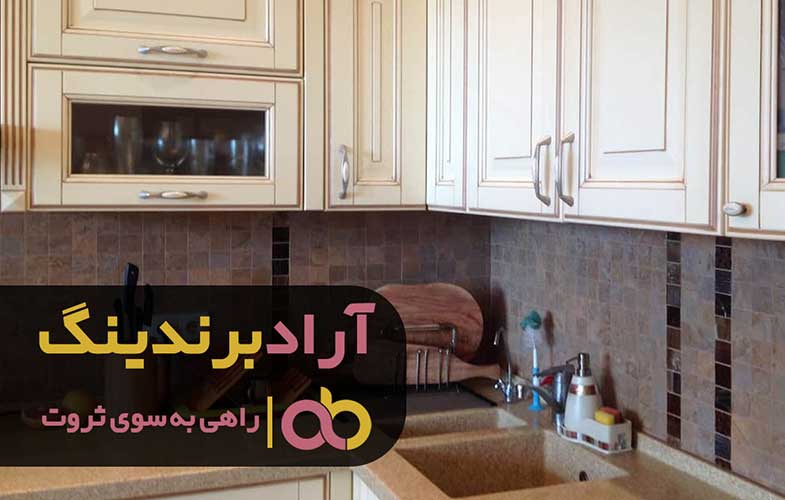 کاشی بین کابینتی ممبران اصل از کجا بخریم؟