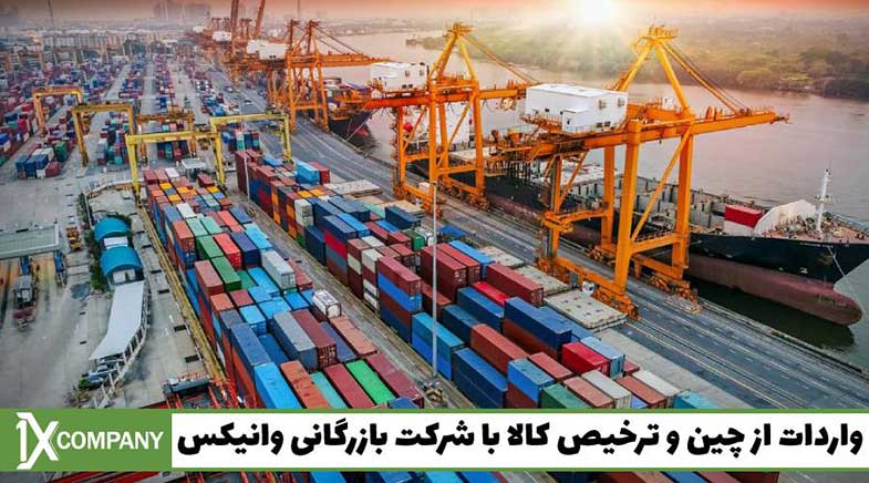 وانیکس