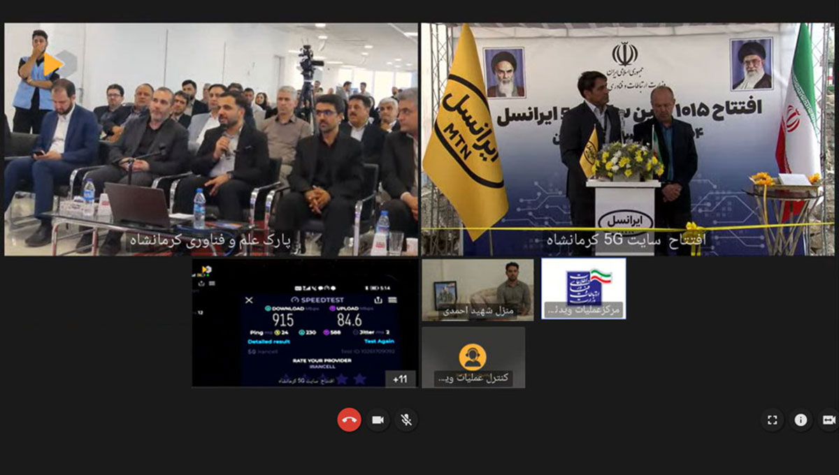 افتتاح ۱۰۱۵ اُمین سایت 5G ایرانسل توسط وزیر ارتباطات 1 irancell 5g site