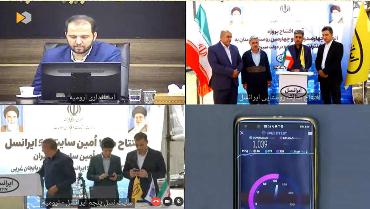 افتتاح پروژههای 5G و ارتباطی روستایی ایرانسل در آذربایجان غربی 1 irancell 5g uso urmia