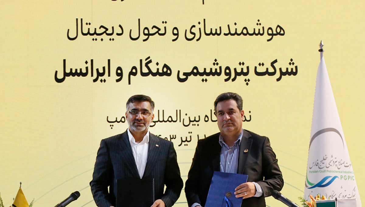 همکاری ایرانسل و پتروشیمی هنگام در زمینه هوشمندسازی و تحول دیجیتال 1 irancell elecomp hengam