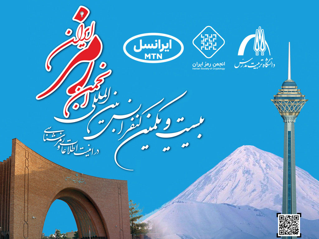 ایرانسل حامی بیست و یکمین کنفرانس بین المللی انجمن رمز ایران 1 irancell cyber security sponsorship