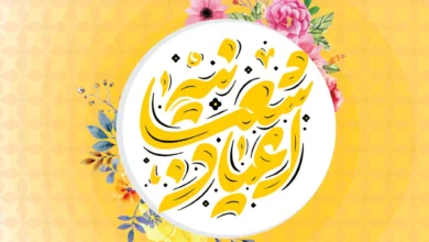 eid shaban offer 1403