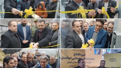 gilan rural site inauguration 1403 1