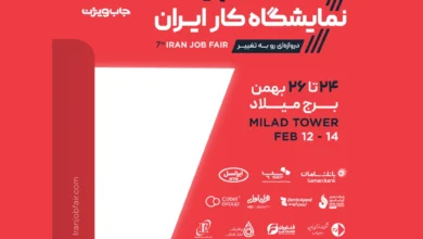 participation in 7th iran job fair 1403