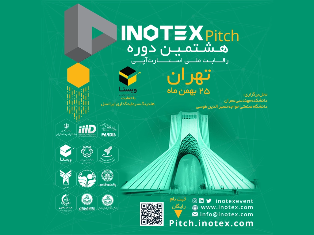 برگزاری اینوتکس پیچ تهران با حمایت ویستا 1 vista inotex pitch sponsorship 1403