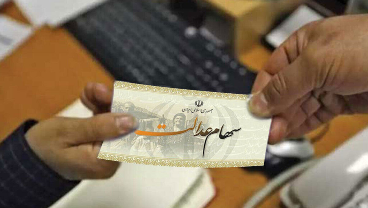 واریز مرحله اول سود سال 1402 آغاز شد 1 169820911