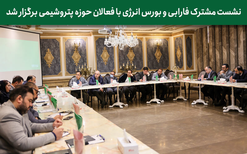 خداحافظی با قطعی گاز! راهکار بورس انرژی برای صنایع پتروشیمی 1 67ceb1a79c3b1ca