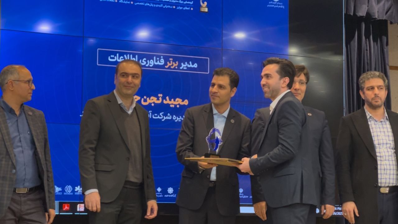 درخشش آیولرن در جایزه ملی فناوری اطلاعات؛ موفقیت در دوبخش کلیدی 1 photo 2025 03 03 16 13 23