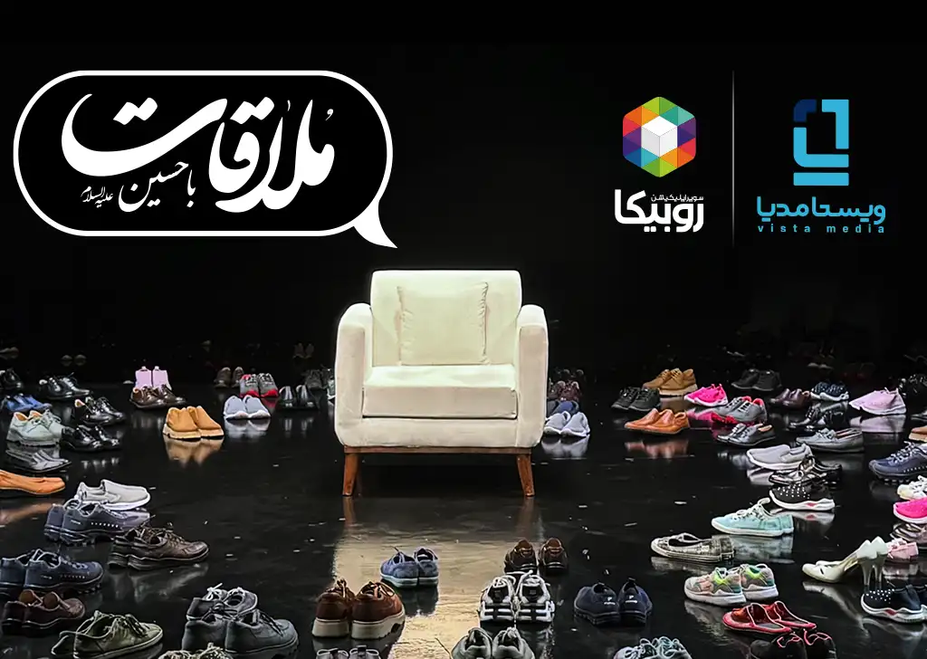 vista media muharram program 1404