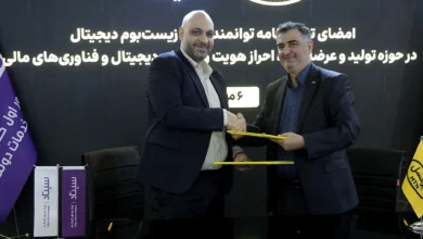 Irancell Digital MoU