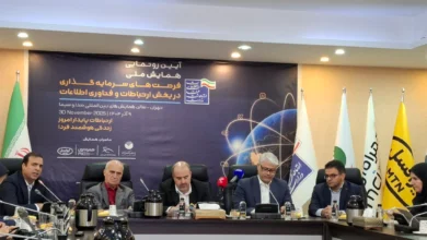 همایش ملی سرمایه گذاری در حوزه فاوا