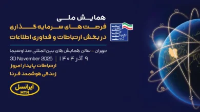 ict investment opportunities event sponsorship