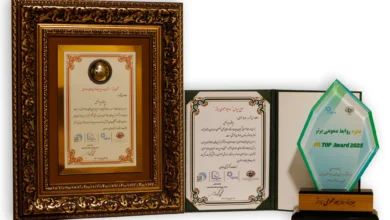 public relations symposium award 1404